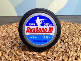 Пули Диаболо М 4,5 мм 0.28г 500 штук